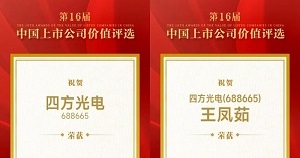 科創(chuàng)板上市公司價值30強(qiáng).jpg